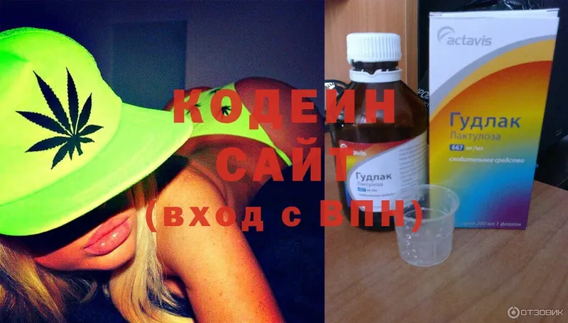 купить наркотики сайты  kraken сайт  Codein Purple Drank  Красногорск 