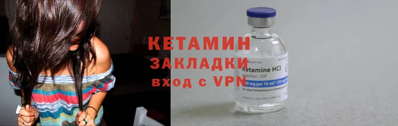 Кетамин ketamine  Красногорск 