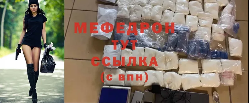 купить наркоту  Красногорск  Меф mephedrone 